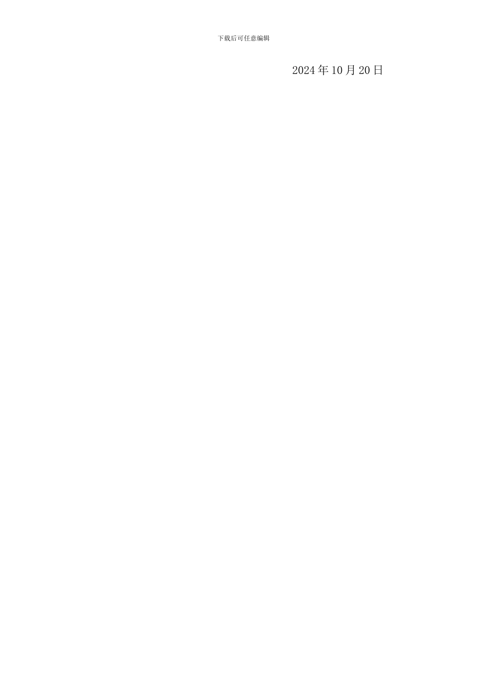 2024年6月健康教育工作督导评估报告_第2页