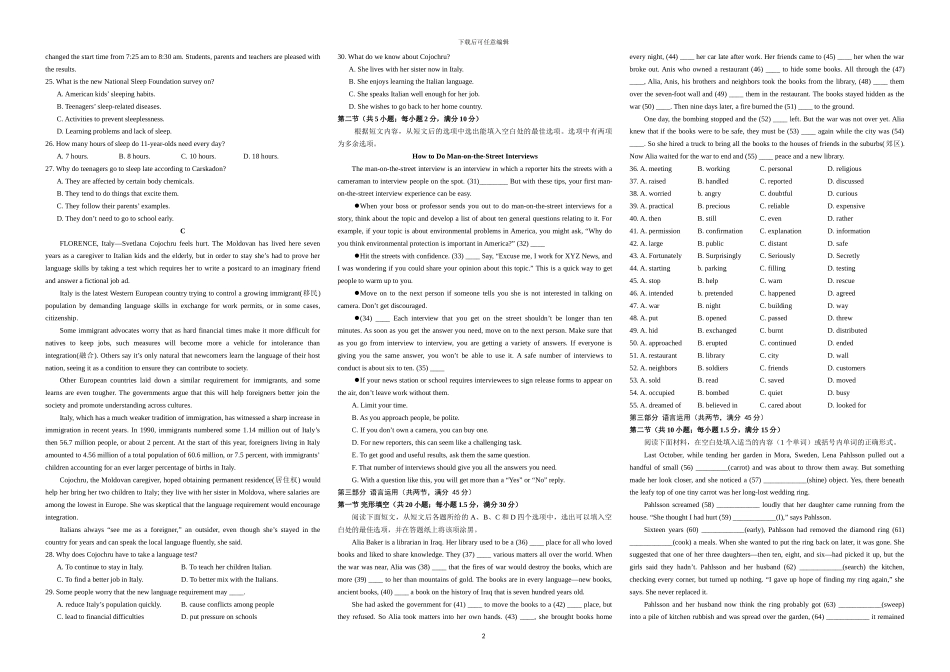 2024年6月浙江省高考英语试题_第2页