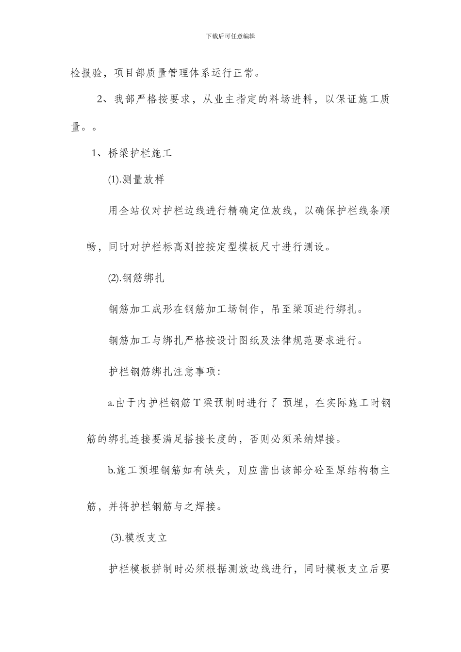 2024年7月生产计划_第2页