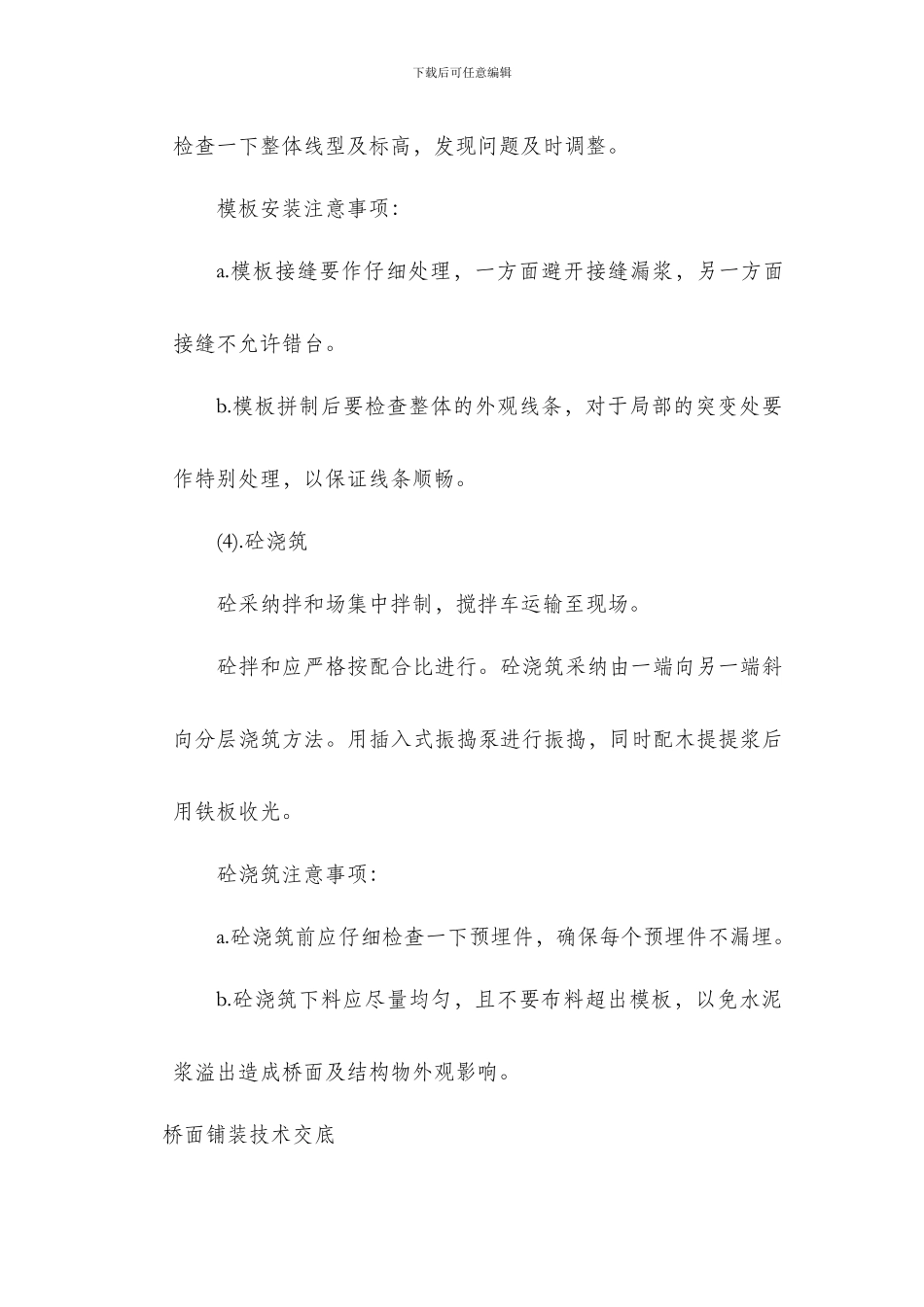 2024年7月生产计划_第3页