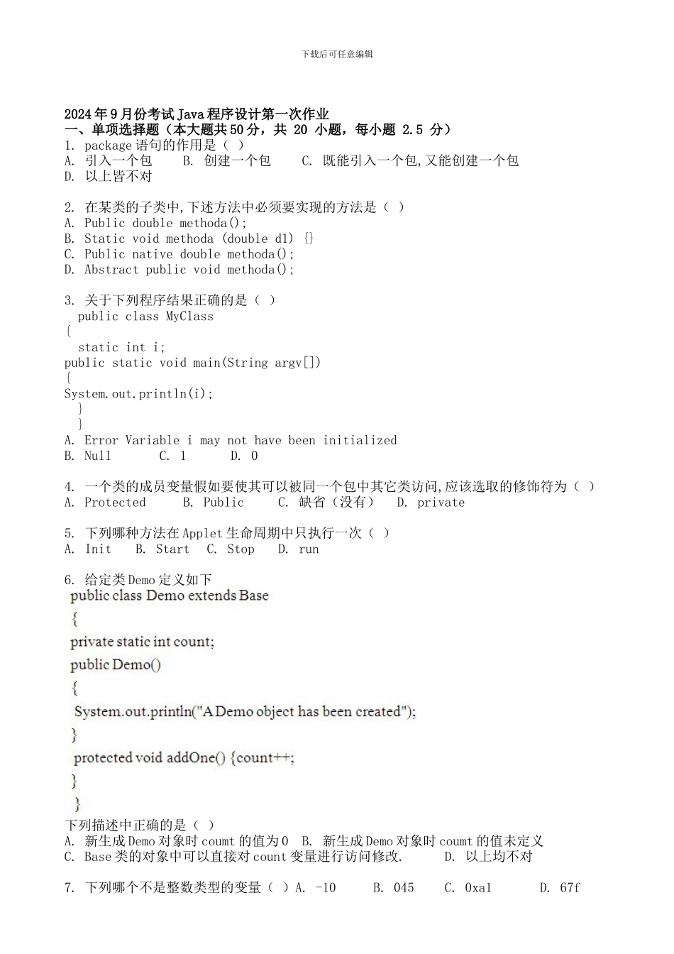 2024年9月份考试Java程序设计第一次作业_第1页