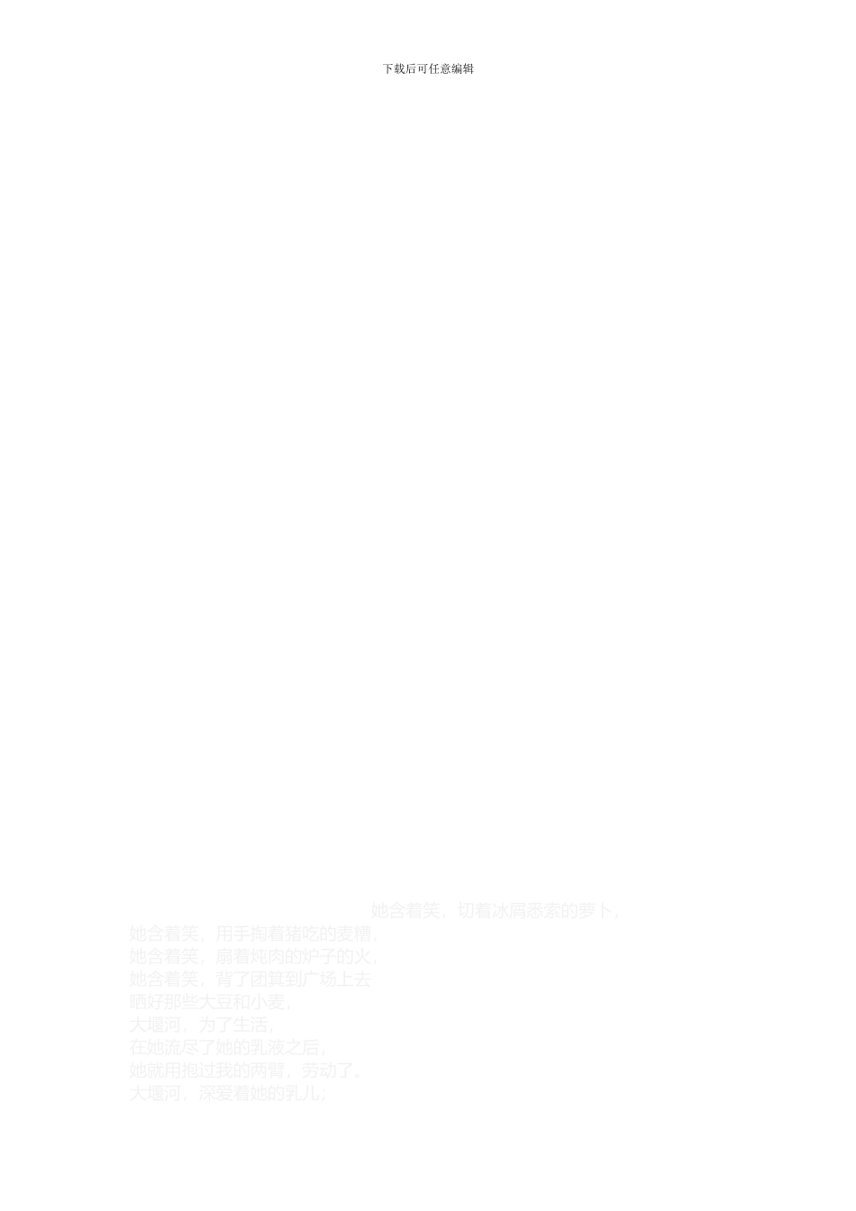 2024年9月份考试生产运作管理第一次作业_第3页