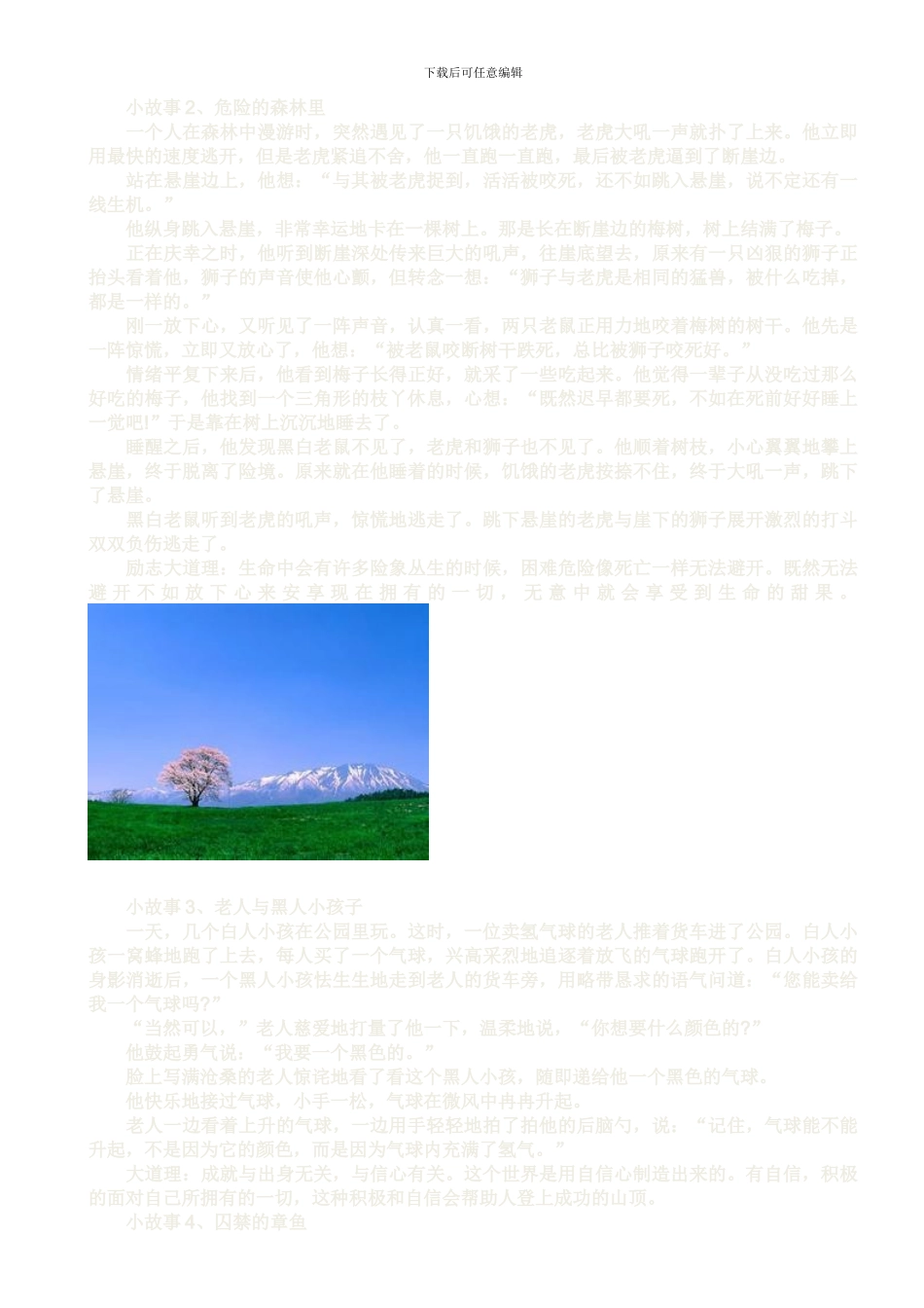 2024年XX驾校教练员工作总结_第3页