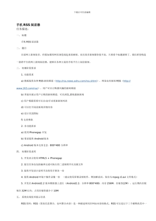 2024年“中兴捧月”杯校园程序设计大赛初赛题目