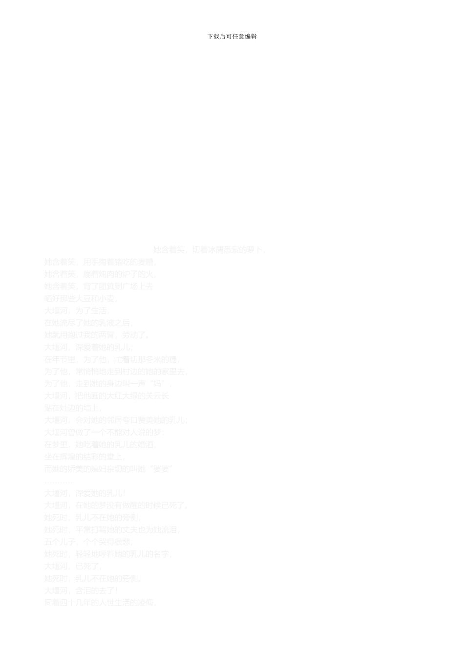 2024年“五一节”期间安全生产工作措施_第3页