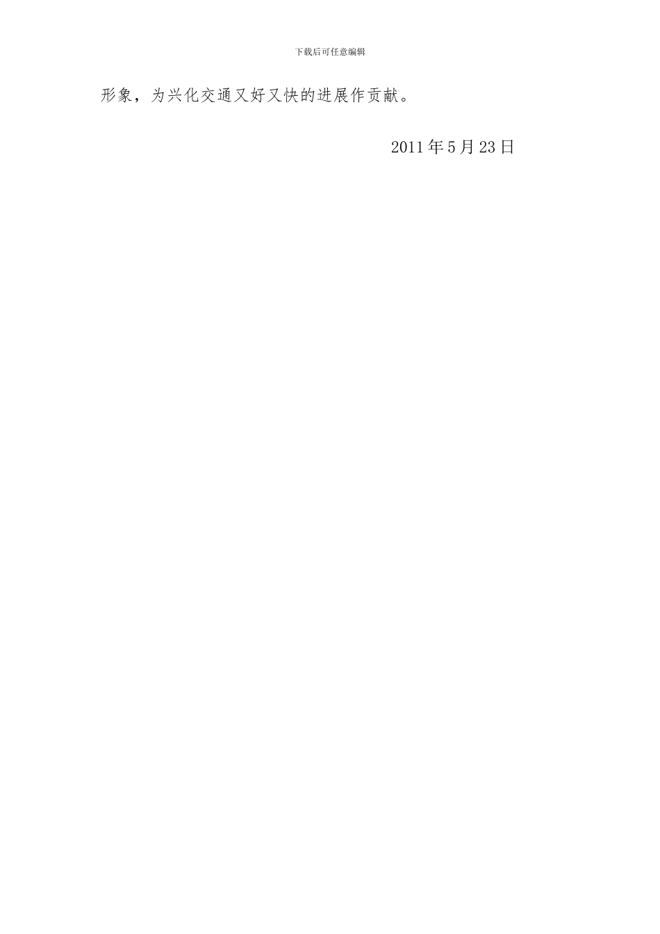 2024年上半年农客公司工会工作总结_第3页