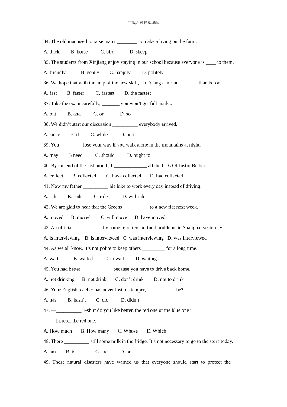 2024年上海市中考英语试题和答案_第3页