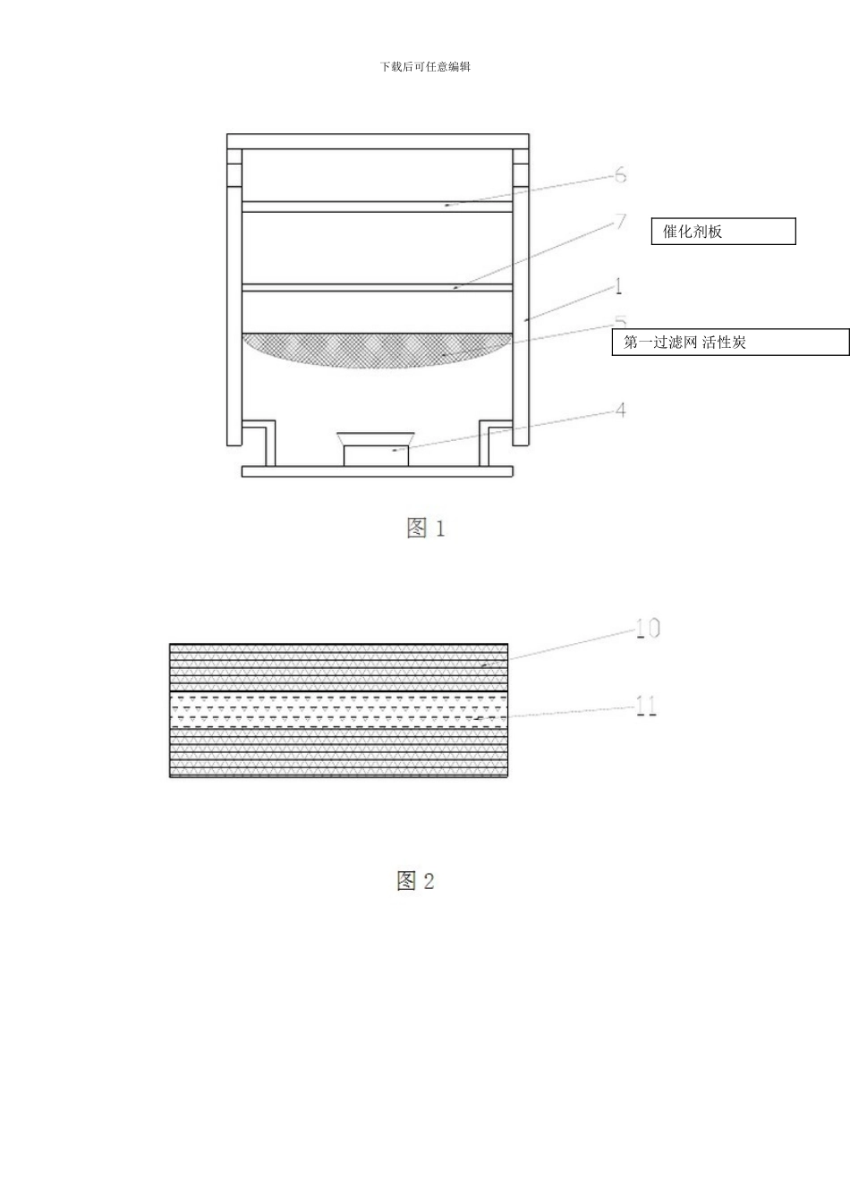 2024年专利代理人资格考试实务试题及参考答案_第3页