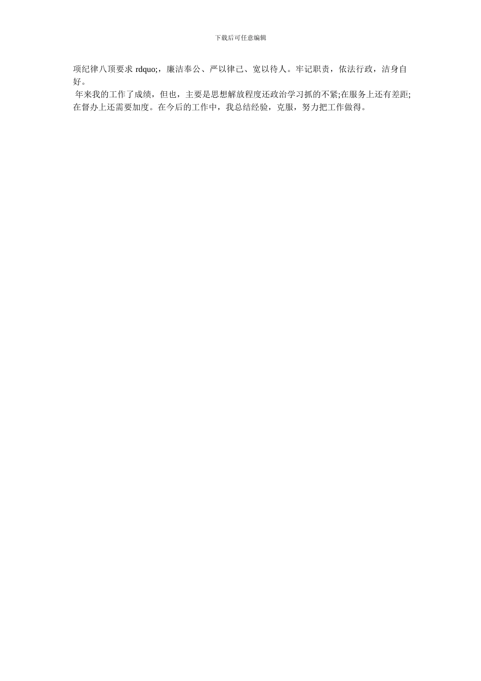 2024年个人季度工作总结-最新范文_第2页