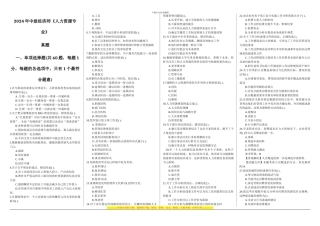 2024年中级经济师人力资源专业真题