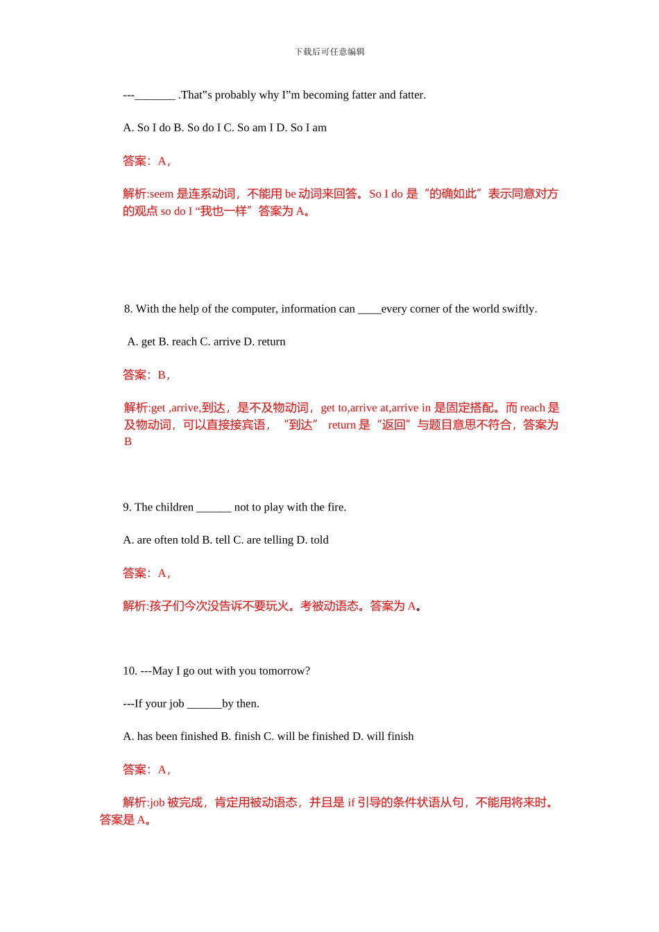 2024年中考英语易错题汇编_第3页