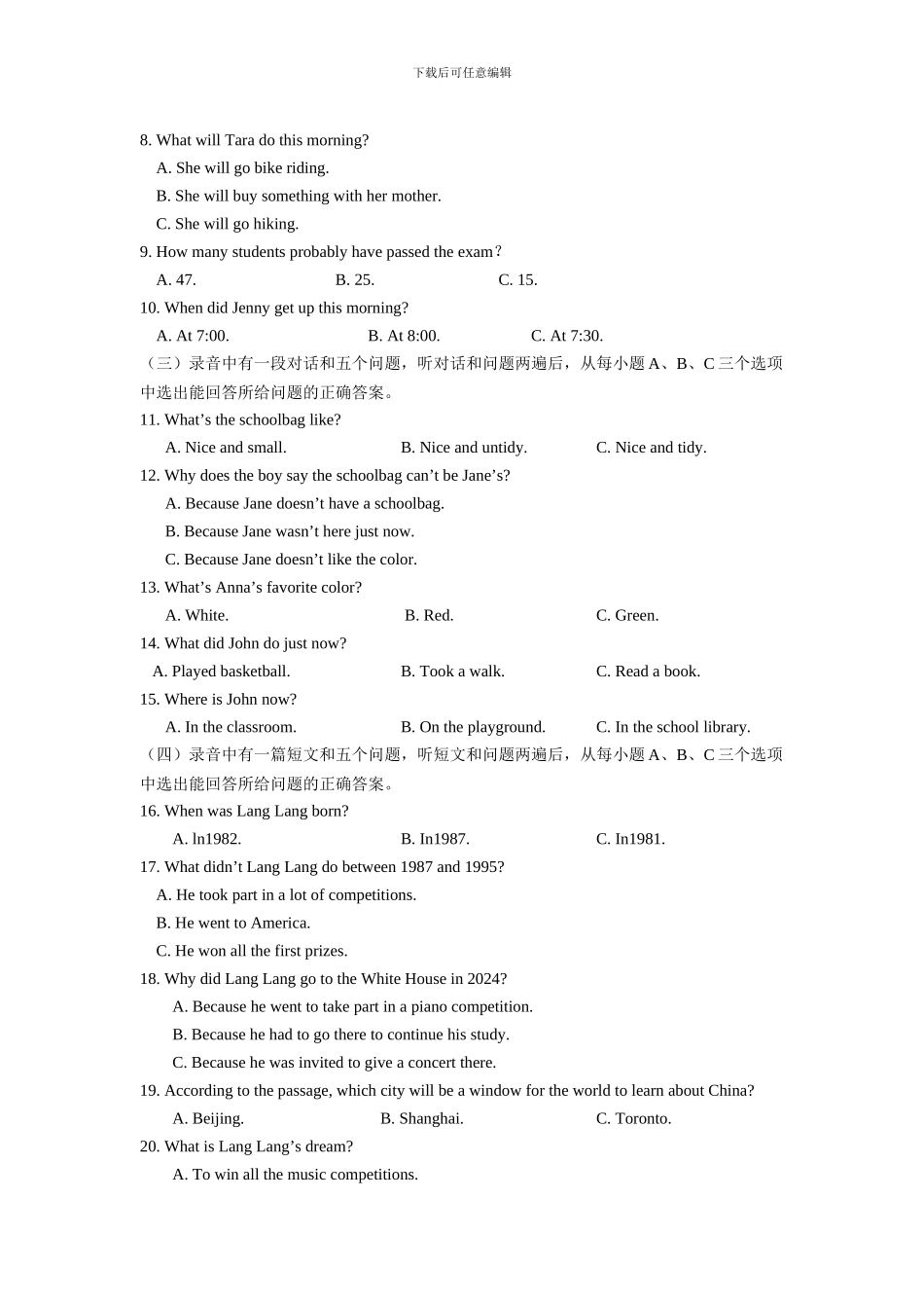 2024年人教版中考英语模拟试题及答案_第2页