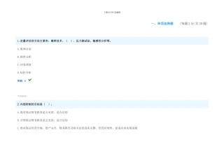 2024年会计继续教育考试试题