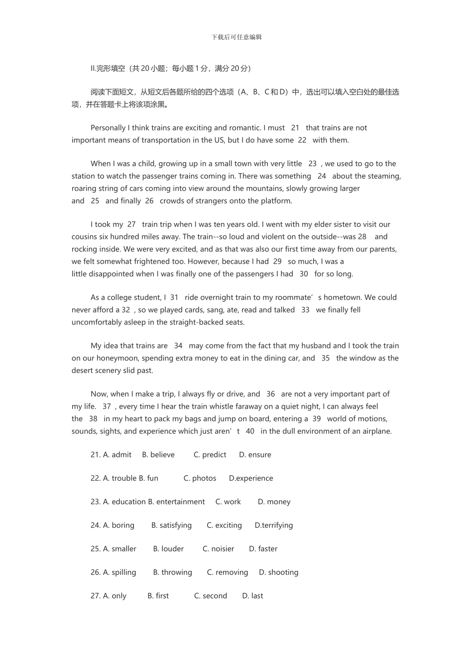 2024年体育单招运动训练、武术与民族传统体育英语模拟试题_第3页