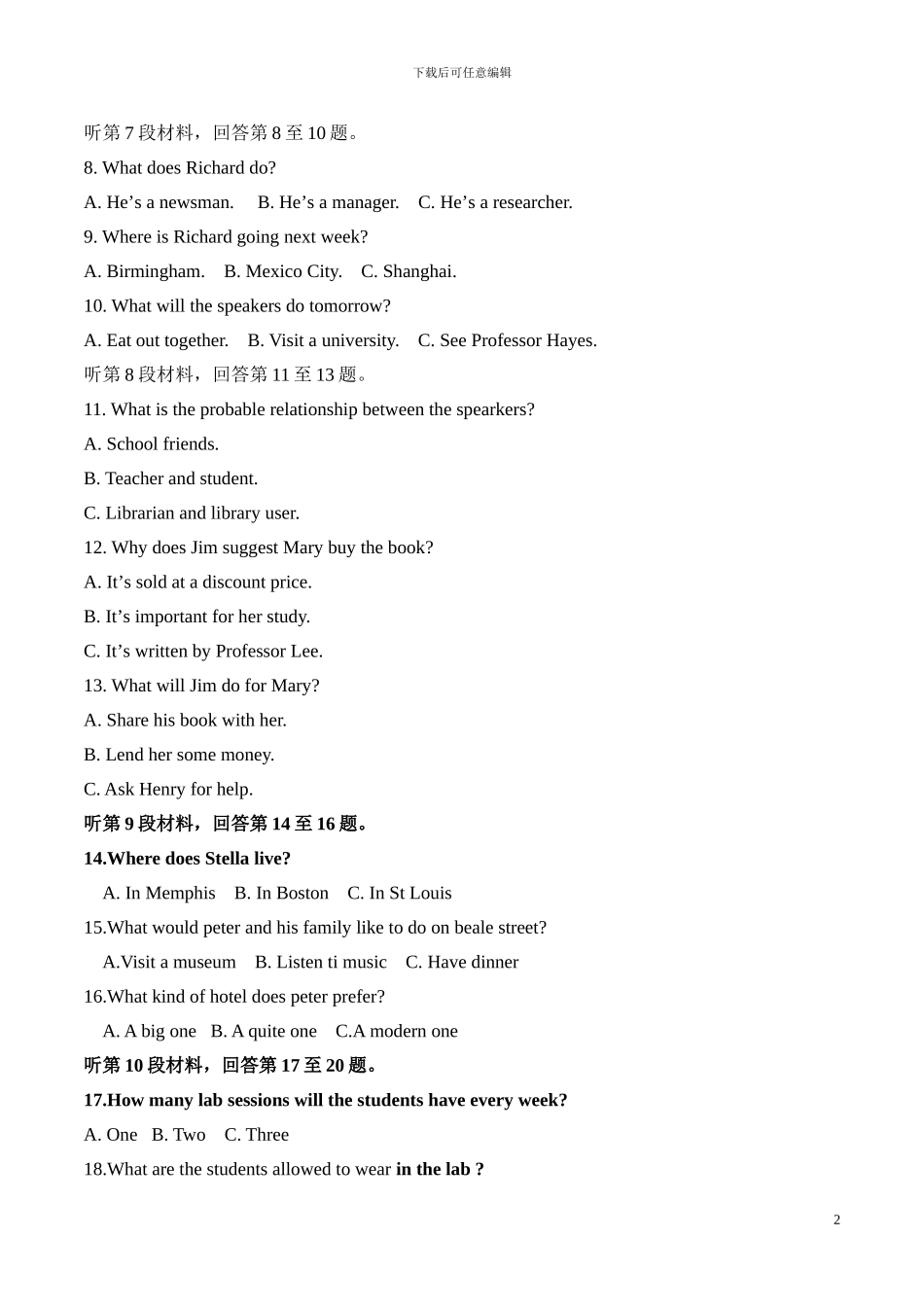 2024年全国Ⅱ卷高考英语试题及答案_第2页