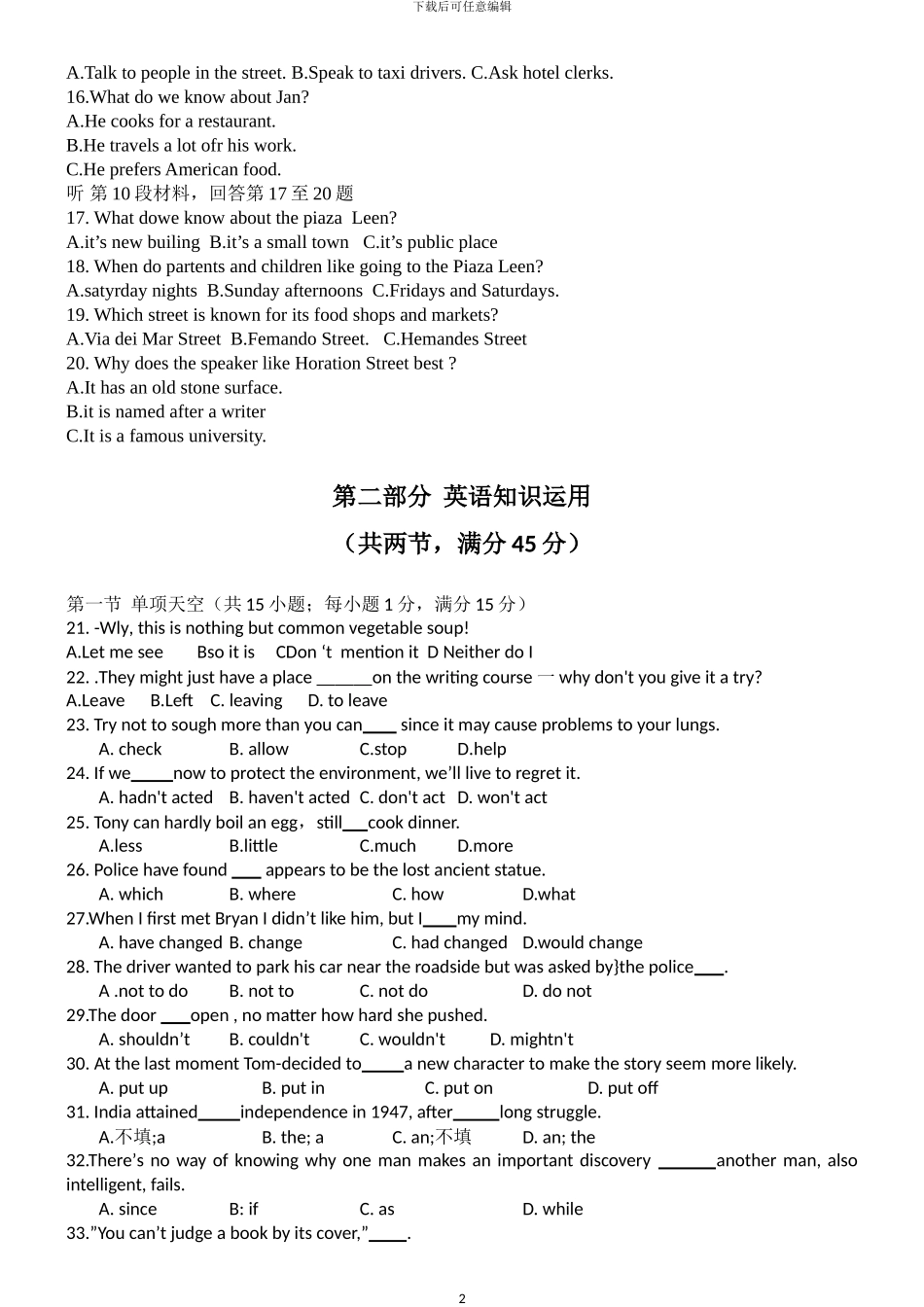 2024年全国卷新课标1高考英语试题及答案_第2页