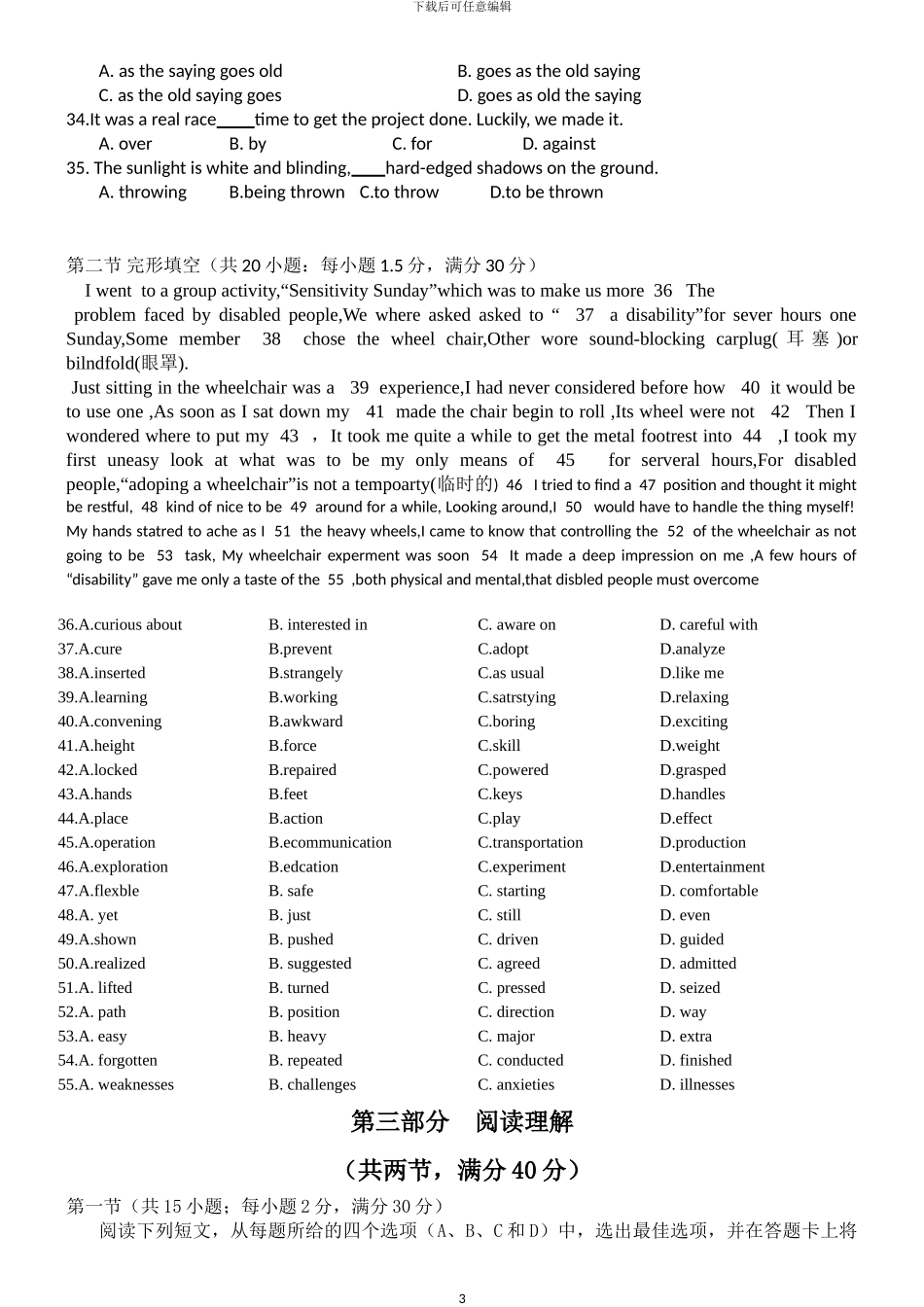 2024年全国卷新课标1高考英语试题及答案_第3页