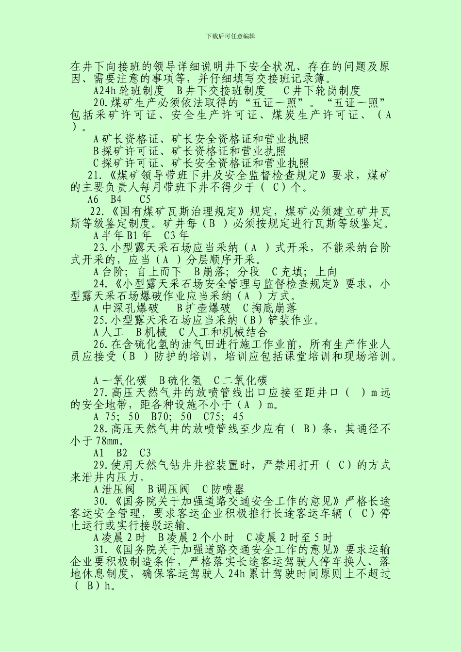 2024年全国安全生产领域“打非治违”知识竞赛试题答案_第3页