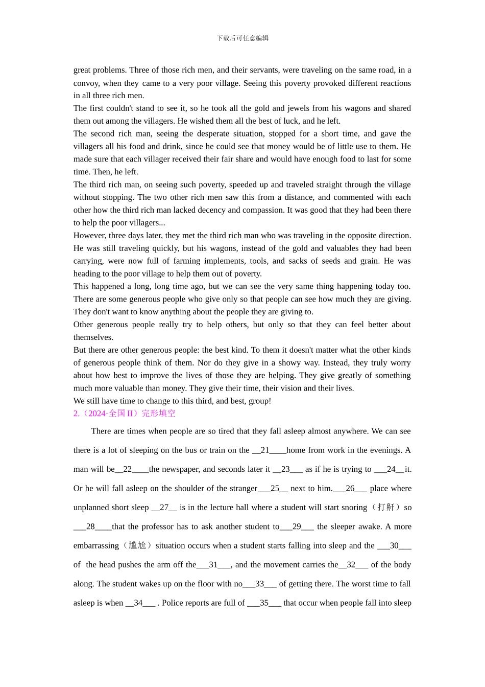 2024年全国高考英语试题分类汇编-完形填空_第3页