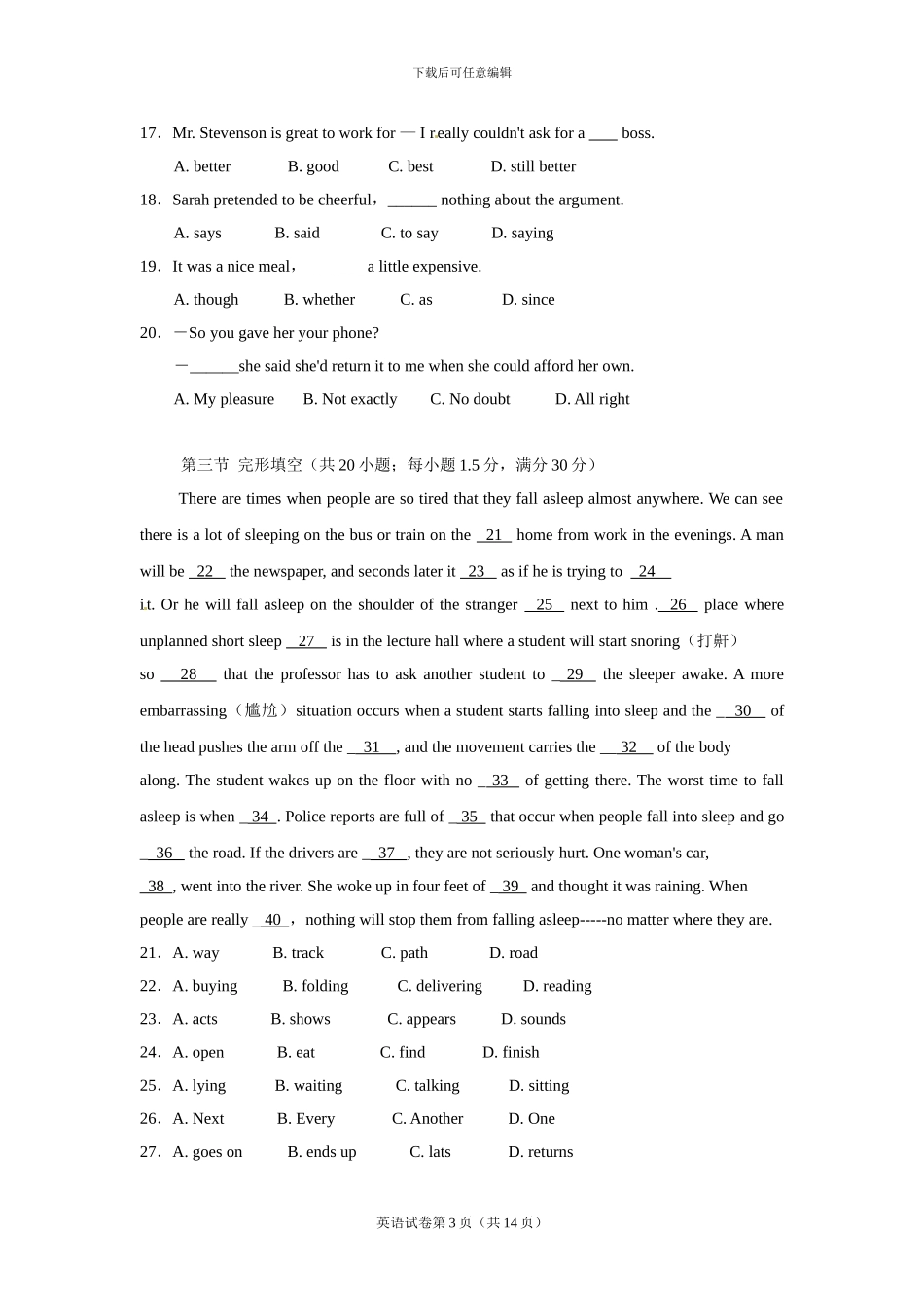 2024年全国高考英语试题及答案-全国2_第3页