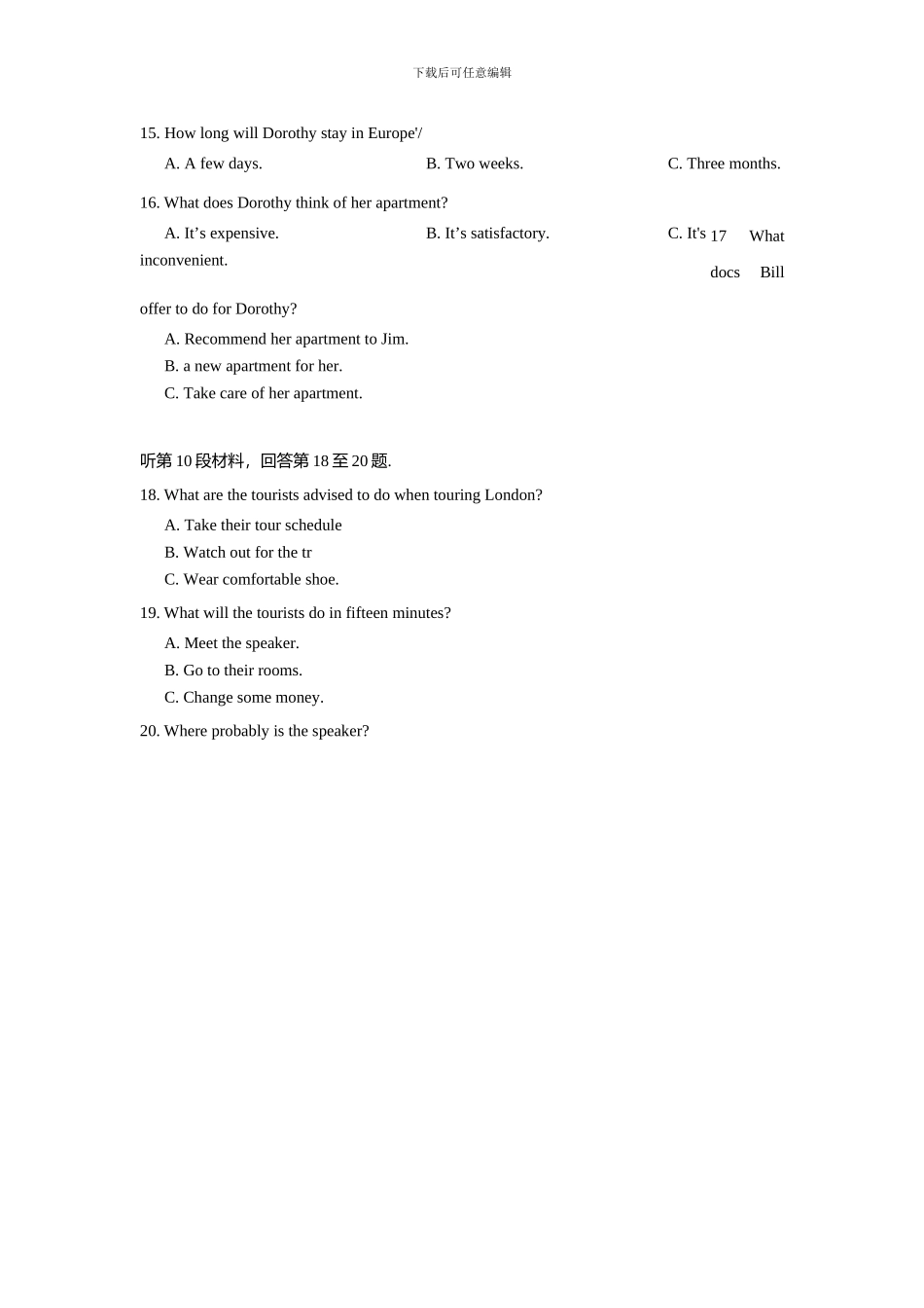 2024年全国高考英语试题及答案-全国卷2_第3页