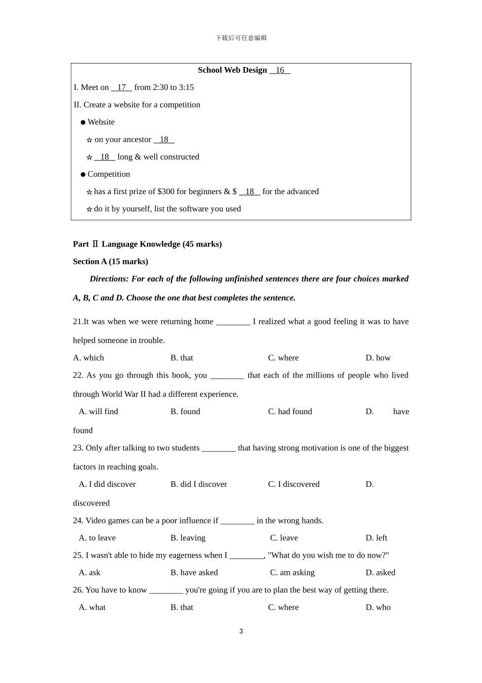 2024年全国高考英语试题及答案-湖南卷_第3页