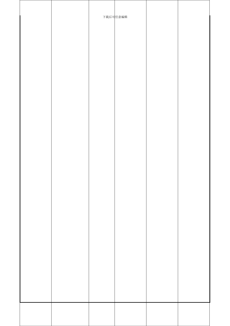 2024年全面预算制度_第1页