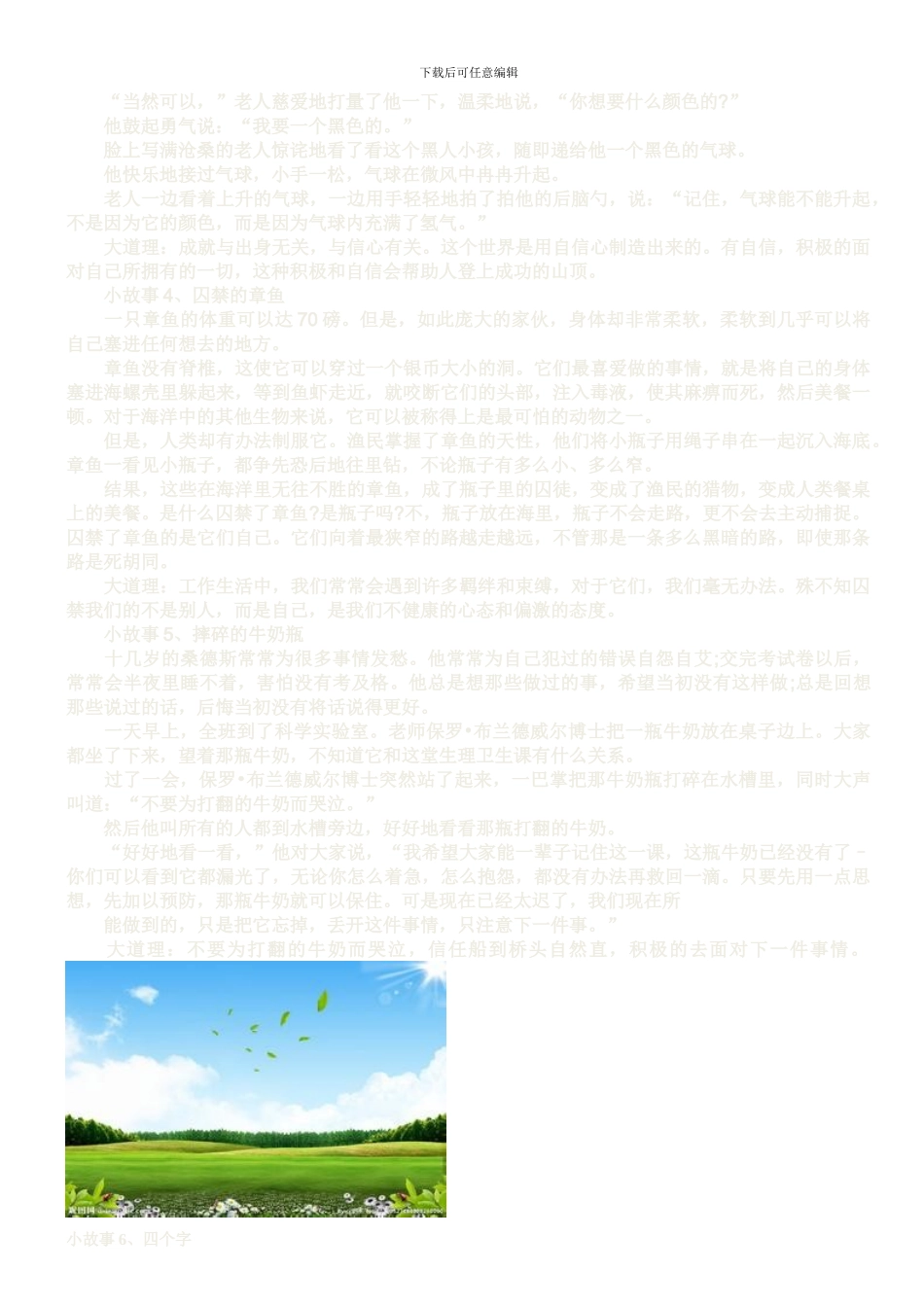 2024年军转干考试管理知识之政府采购制度_第3页