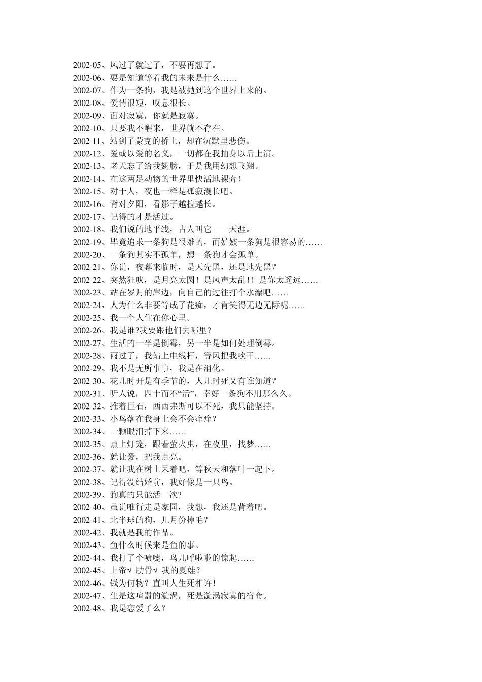 刀刀语录全集_第2页