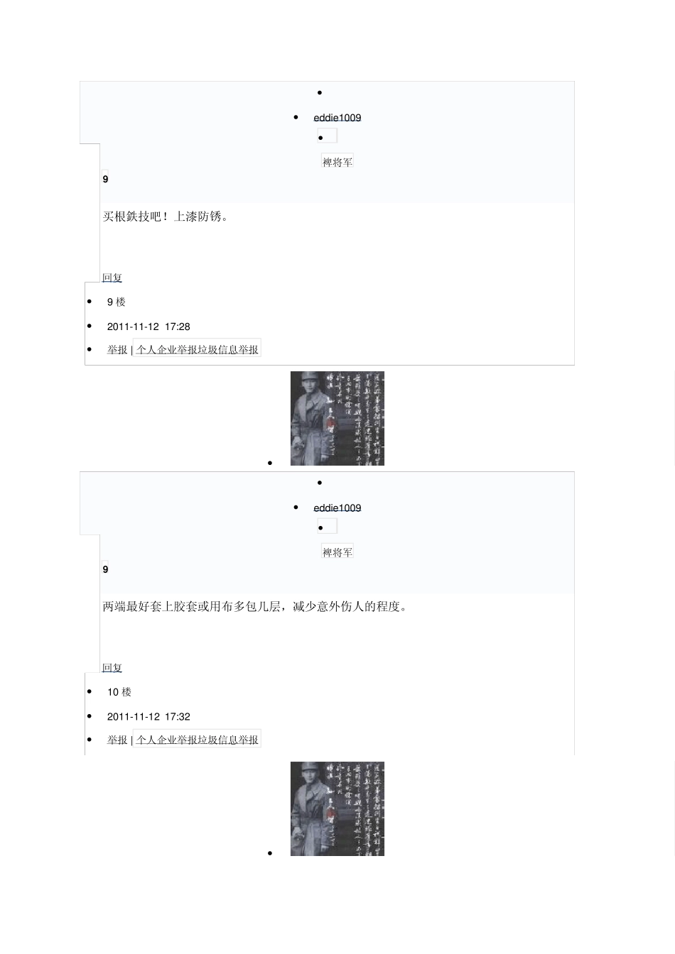 刀法练习基本功_第3页