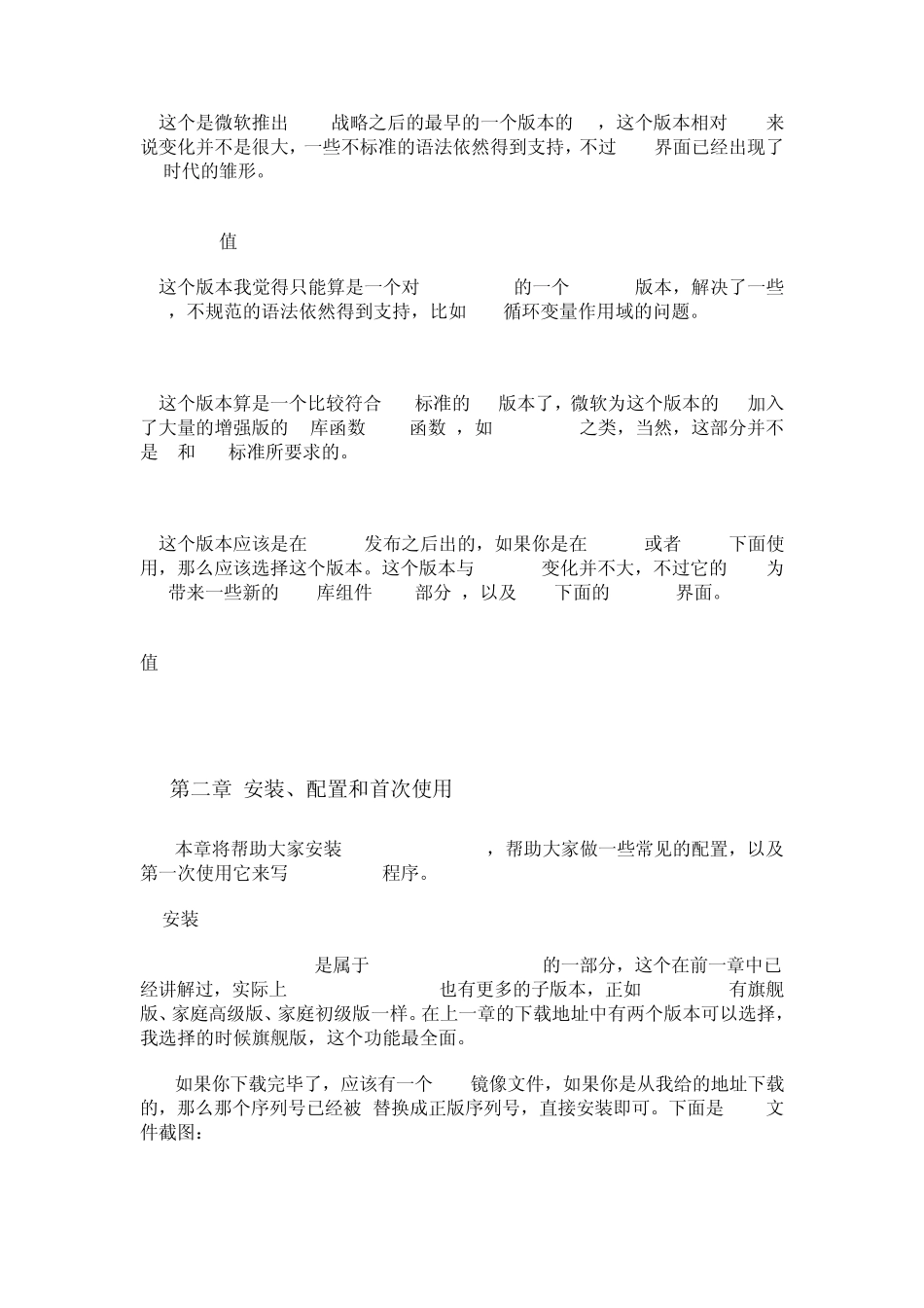 分享VS2010操作教程_第3页