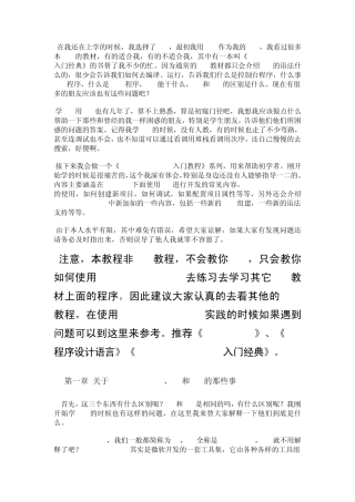 分享VS2010操作教程