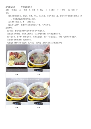 分享[文怡心厨房]30道减肥,清脂,排毒,去火,润肠的汤饮