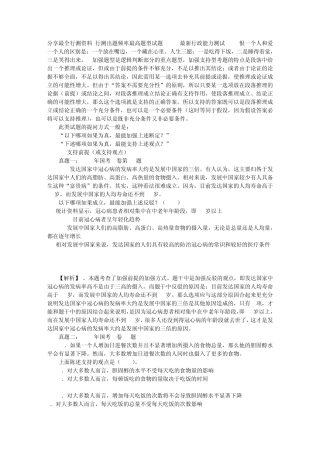 分享最全行测资料(行测出题频率最高题型试题2011最新行政能力测试