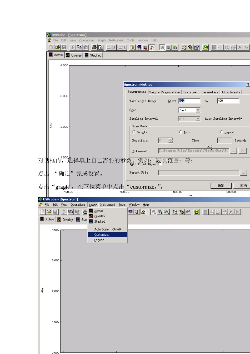 分光光度计的使用指南_第2页