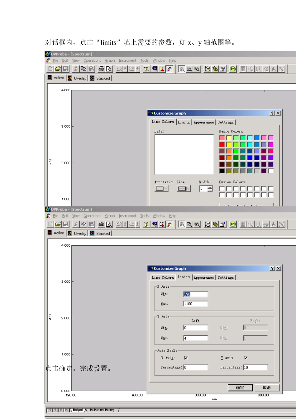 分光光度计的使用指南_第3页