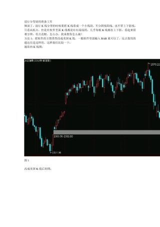 分型、笔、线段图解(傻瓜版)