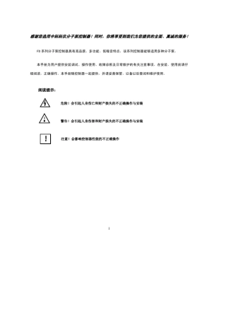 分子泵控制器FD