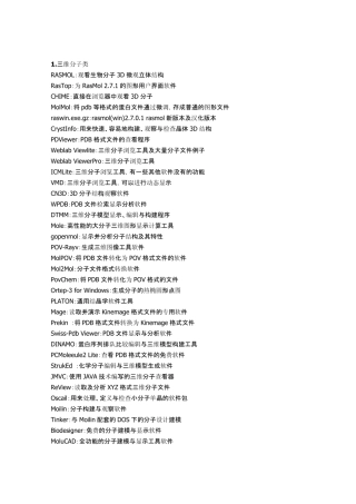 分子生物学软件全列举