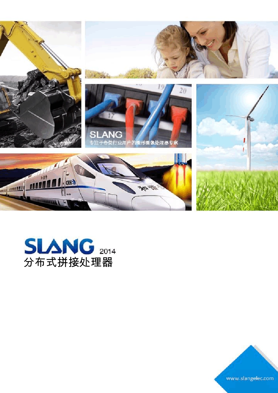 分布式拼接处理器融合器方案_第1页