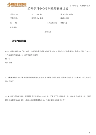 分式方程应用销售问题
