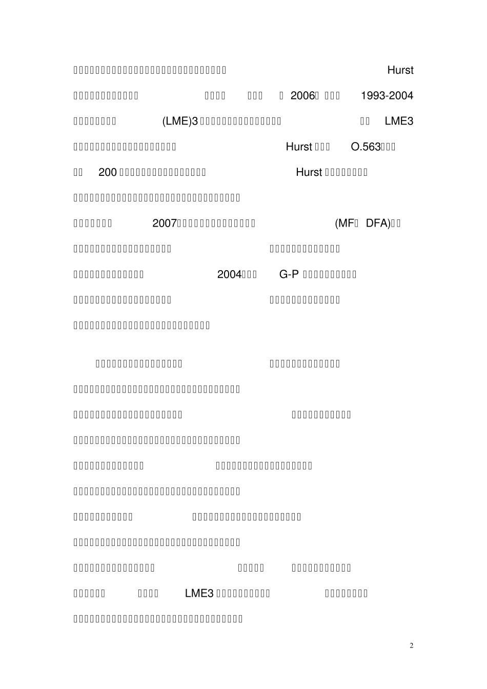 分形与分形市场理论_第2页