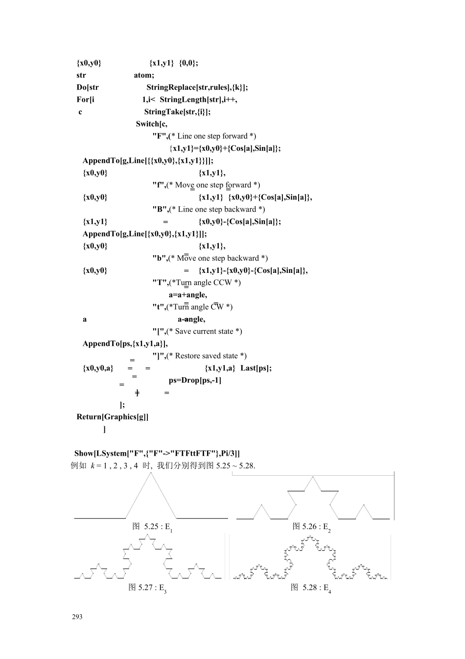 分形与分数维_第3页