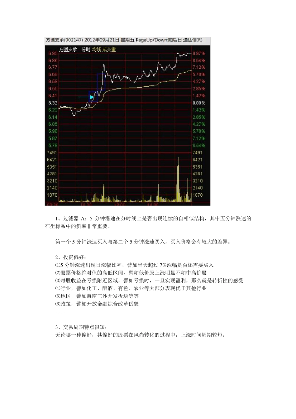 分形交易策略选股步骤_第2页