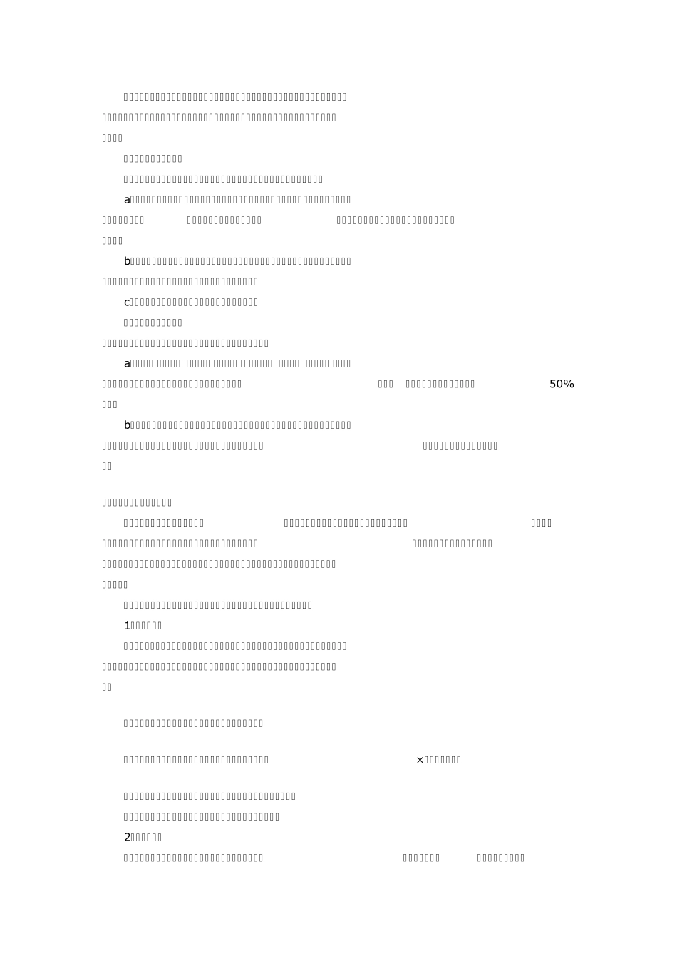 分批成本法与分步成本法1_第3页