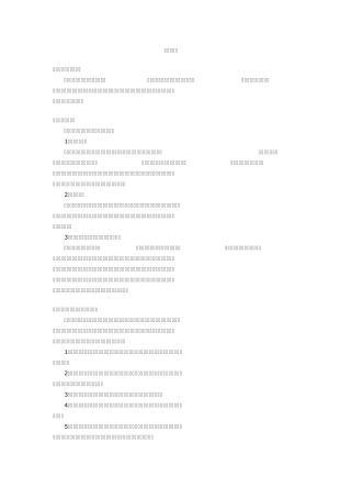 分批成本法与分步成本法1