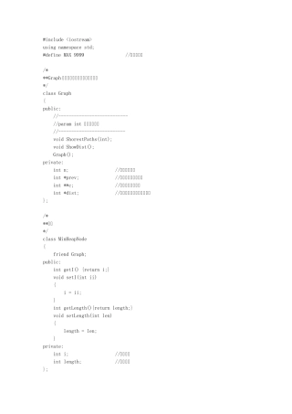 分支限界法单源最短路径