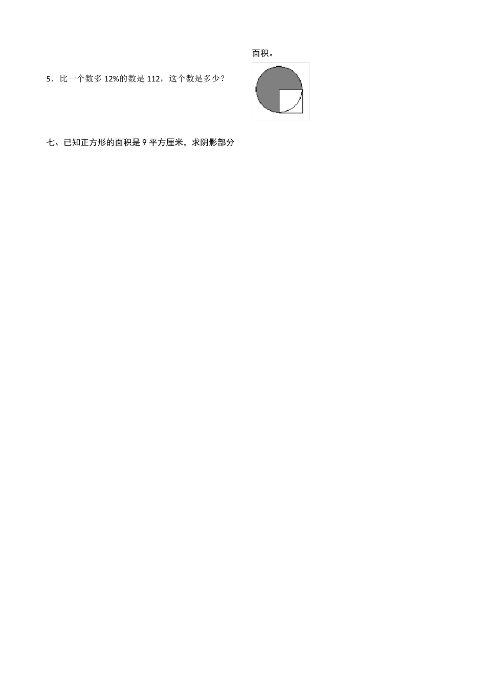 分数乘除法计算题专项练习(共5份)_第3页