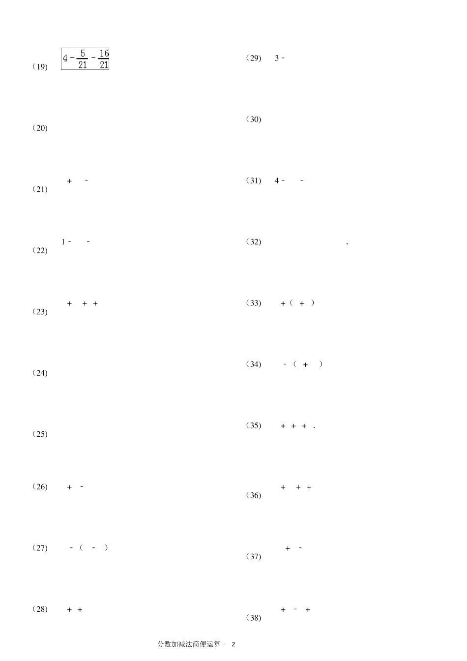 分数加减法简便运算136题(有答案过程)ok_第2页