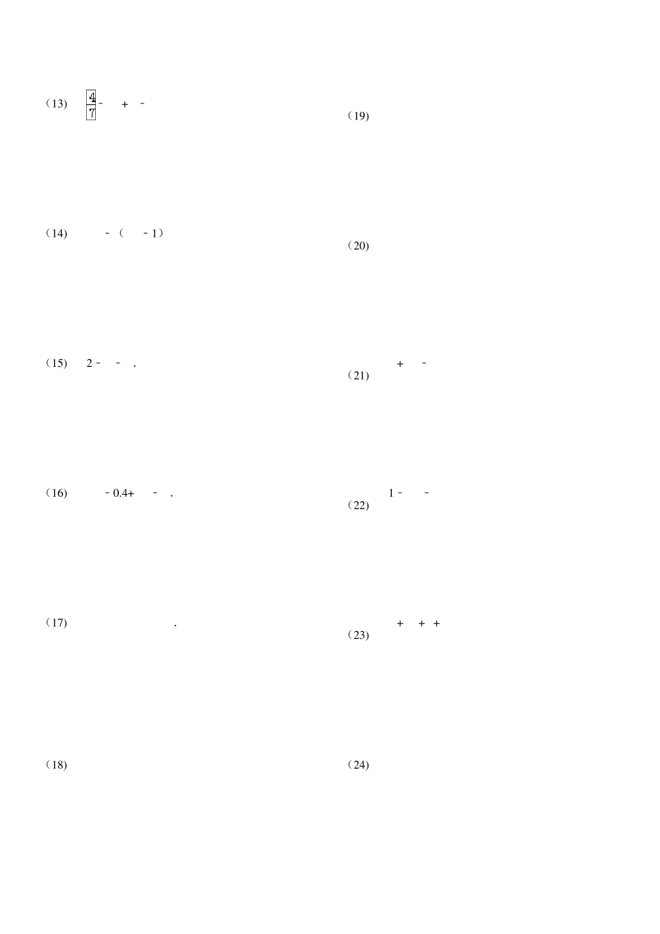 分数加减法简便运算题有答案_第2页